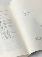 新・ドイツ語ハンドブック 第三書房 G.ヘルビヒ