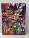 ※イタミ有 ポケットモンスター スカーレット・バイオレット　公式ガイドブック　完全ストーリー攻略 オーバーラップ 元宮秀介&ワンナップ