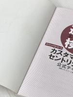 通販エキスパート検定公式テキスト スペシャリストコース カスタマー・セントリシティ編 通販エキスパート検定委員会 通販エキスパート検定委員会