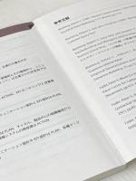 通販エキスパート検定公式テキスト スペシャリストコース カスタマー・セントリシティ編 通販エキスパート検定委員会 通販エキスパート検定委員会