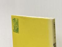 改訂 情報管理: 情報の蓄積と検索 (図書館学シリ-ズ) 樹村房 牛島 悦子