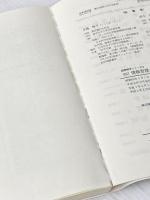 改訂 情報管理: 情報の蓄積と検索 (図書館学シリ-ズ) 樹村房 牛島 悦子