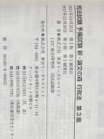 司法試験予備試験 新・論文の森 行政法<第3版> 東京リーガルマインド 東京リーガルマインドLEC総合研究所司法試験部