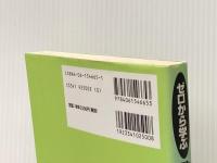 ゼロから学ぶ数学の1、2、3: 算数から微積分まで (ゼロから学ぶシリーズ) 講談社 瀬山 士郎
