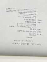 ※イタミ有 ポリネシア海と空のはざまで 東京大学出版会 片山 一道