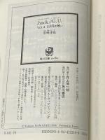 .hack//G.U. Vol.4 8次元の想い (角川スニーカー文庫 102-70) 角川グループパブリッシング 浜崎 達也