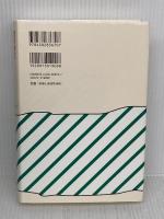 細野晴臣 とまっていた時計がまたうごきはじめた 平凡社 鈴木惣一朗