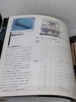 林丈二的考現学―屁と富士山 ((LIXIL BOOKLET/ LIXIL出版)) INAXo 松田 哲夫