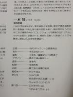 林丈二的考現学―屁と富士山 ((LIXIL BOOKLET/ LIXIL出版)) INAXo 松田 哲夫