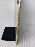 わかりやすい写真でマスターする縫い方の基礎の基礎 文化出版局 八角 節子
