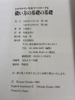わかりやすい写真でマスターする縫い方の基礎の基礎 文化出版局 八角 節子