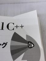 Visual C++ .NETプログラミングテクニック ソフトバンククリエイティブ 田中 正造
