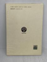 風よりも: 稲葉京子歌集 (新現代歌人叢書 11) 短歌新聞社 稲葉京子