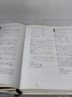 【※イタミ有り】イタリア料理教本 下 柴田書店 吉川 敏明