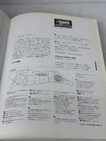 【※イタミ有り】イタリア料理教本 下 柴田書店 吉川 敏明
