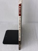 フードプロセッサーでパン&デザート革命 (講談社のお料理BOOK) 講談社 加藤 千恵