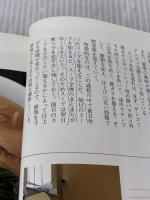 【※難あり 】繁盛店・行列店のラーメン最新技術: 人気を呼ぶスープ・タレ・チャーシューetc.の作り方 旭屋出版