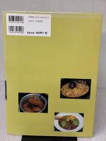 有名店・繁盛店のラーメンの調理技術 旭屋出版
