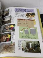 有名店・繁盛店のラーメンの調理技術 旭屋出版