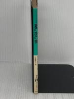 【※イタミ有り】夏の夜の夢 (白水Uブックス (12)) 白水社 ウィリアム シェイクスピア