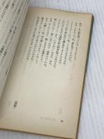【※イタミ有り】夏の夜の夢 (白水Uブックス (12)) 白水社 ウィリアム シェイクスピア