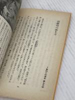 【※難あり】歯無しにならない話 朝日新聞出版 朝日新聞科学部