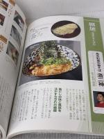 繁盛ラーメン店から学ぶ自家製麺の技術 旭屋出版