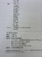 プロのためのラーメン教本: 行列ができる70店のレシピ全公開 (柴田書店MOOK) 柴田書店