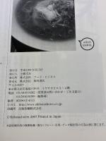 プロのためのラーメンの本 (柴田書店MOOK) 柴田書店