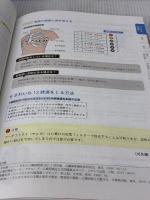 先輩ナースが書いた看護のトリセツ 照林社 濱中秀人
