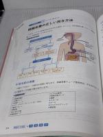 先輩ナースが書いた看護のトリセツ 照林社 濱中秀人