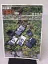 【※イタミ有り】無手勝流GR1読本 (カメラジャ-ナルbooks) アルファベータブックス 田中長徳