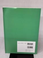 【※イタミ有り】無手勝流GR1読本 (カメラジャ-ナルbooks) アルファベータブックス 田中長徳