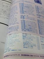 【※イタミ有り】無手勝流GR1読本 (カメラジャ-ナルbooks) アルファベータブックス 田中長徳