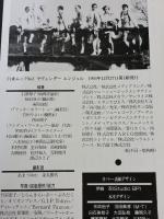 ラヴェンダー エンジェル 永遠の美少年 白夜ムックNO.3 白夜書房 白夜書房