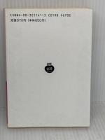 ギリシア・ロ-マ抒情詩選: 花冠 (岩波文庫 赤 114-1) 岩波書店