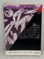 ロック読本 (福武文庫 し 501) ベネッセコーポレーション 渋谷 陽一