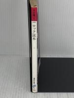 ロック読本 (福武文庫 し 501) ベネッセコーポレーション 渋谷 陽一
