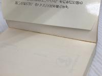 ホームズ対ルパン: 名探偵か怪盗か (ワニの豆本) ベストセラーズ 藤原 宰太郎