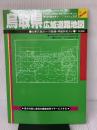 鳥取県広域道路地図 (広域道路地図シリーズ 31) 人文社
