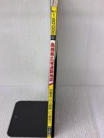 島根県広域道路地図 (広域道路地図シリーズ 32) 人文社