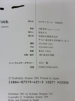 天野喜孝タロットカード画集 光風社出版 天野 喜孝