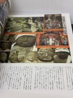 空海と真言密教 読売新聞社 宮坂 宥勝