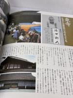 空海と真言密教 読売新聞社 宮坂 宥勝