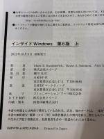インサイドWINDOWS 第6版 上 (Microsoft Press) 日経BP Mark E. Russinovich