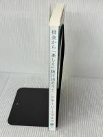借金から楽しく 抜け出そう- Getting Out of Debt Japanese Access Consciousness Publishing Company SimoneMilasas