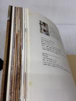 【※イタミ有り】ブランジュリ タケウチ どこにもないホームベーカリーレシピ 柴田書店 竹内久典
