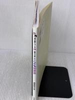 親子で楽しむこども和算塾 (寺子屋シリーズ 1) 明治書院 西田 知己