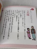 親子で楽しむこども和算塾 (寺子屋シリーズ 1) 明治書院 西田 知己