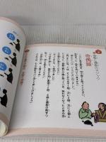 親子で楽しむこども和算塾 (寺子屋シリーズ 1) 明治書院 西田 知己